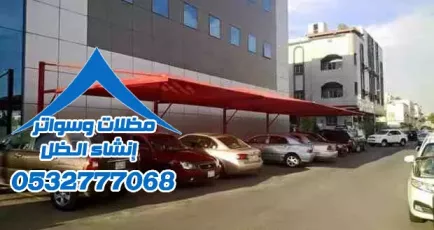 ما هي أفضل شركة مظلات سيارات في السعودية؟