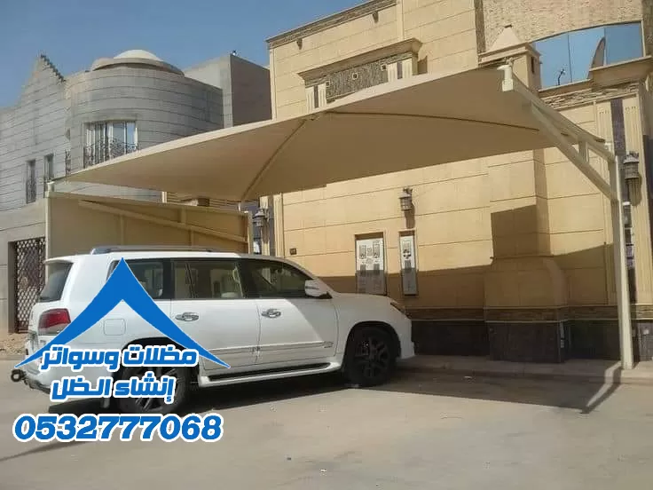 تركيب أفضل مظلات سيارات مظلات حي النرجس الرياض