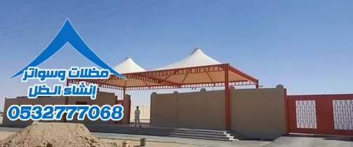 مظلات هرمية