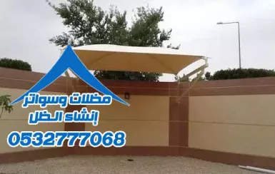مظلات خارجية ساكو الرياض ارخص سعر للمتر